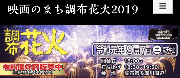 9月の花火大会♪｜浴衣レンタルVASARA渋谷店