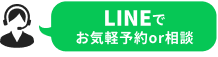 着物のご相談LINE